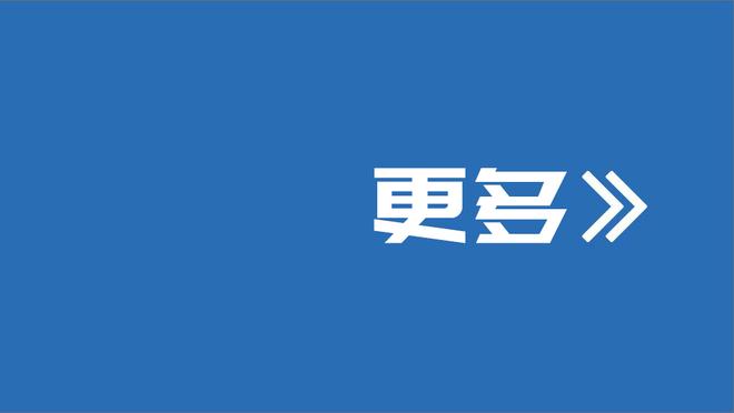 替补真比首发猛！勇士轮换阵容打了一波20-4反超比分！